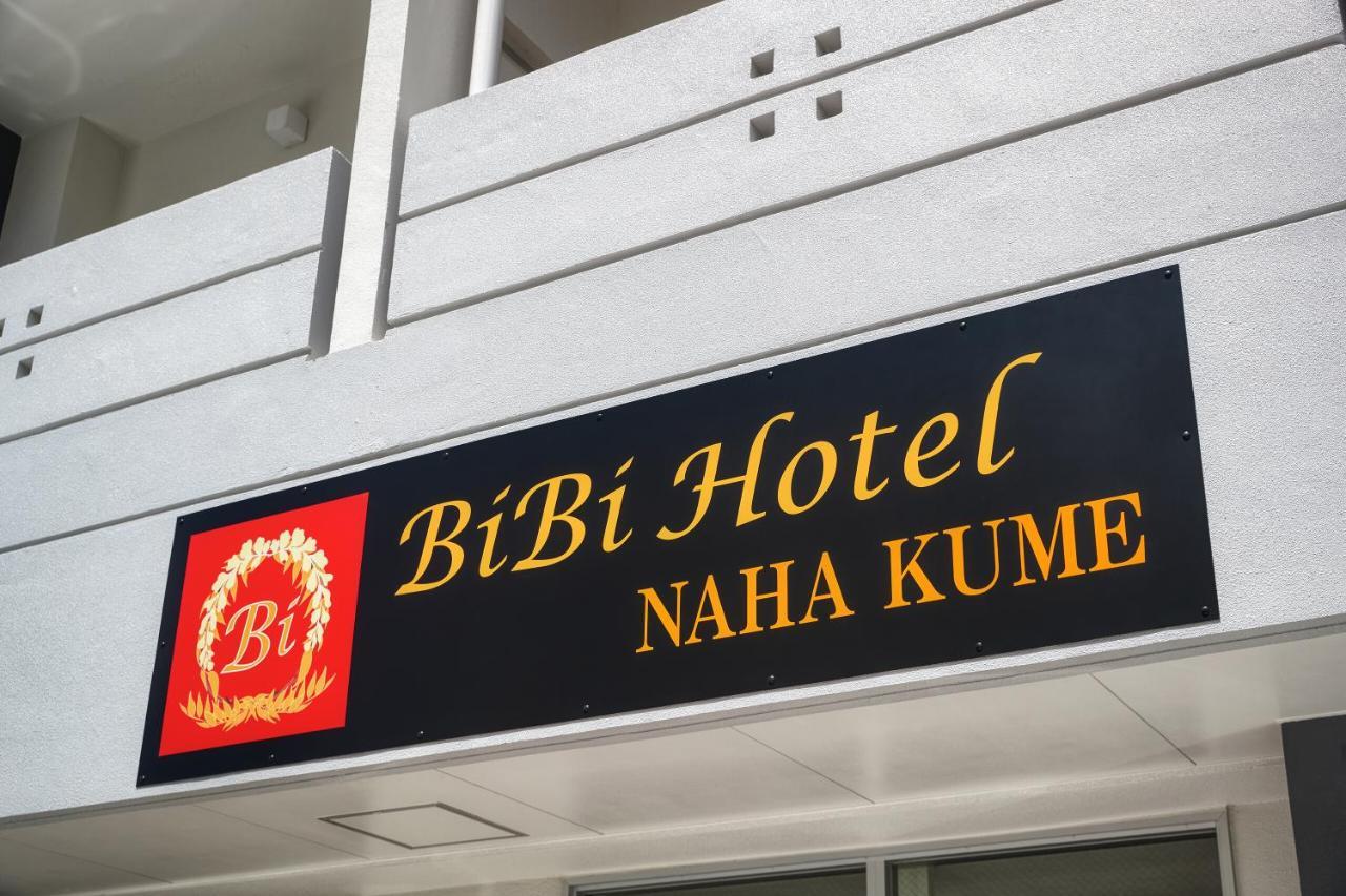 Bibi Hotel Naha Kume Extérieur photo